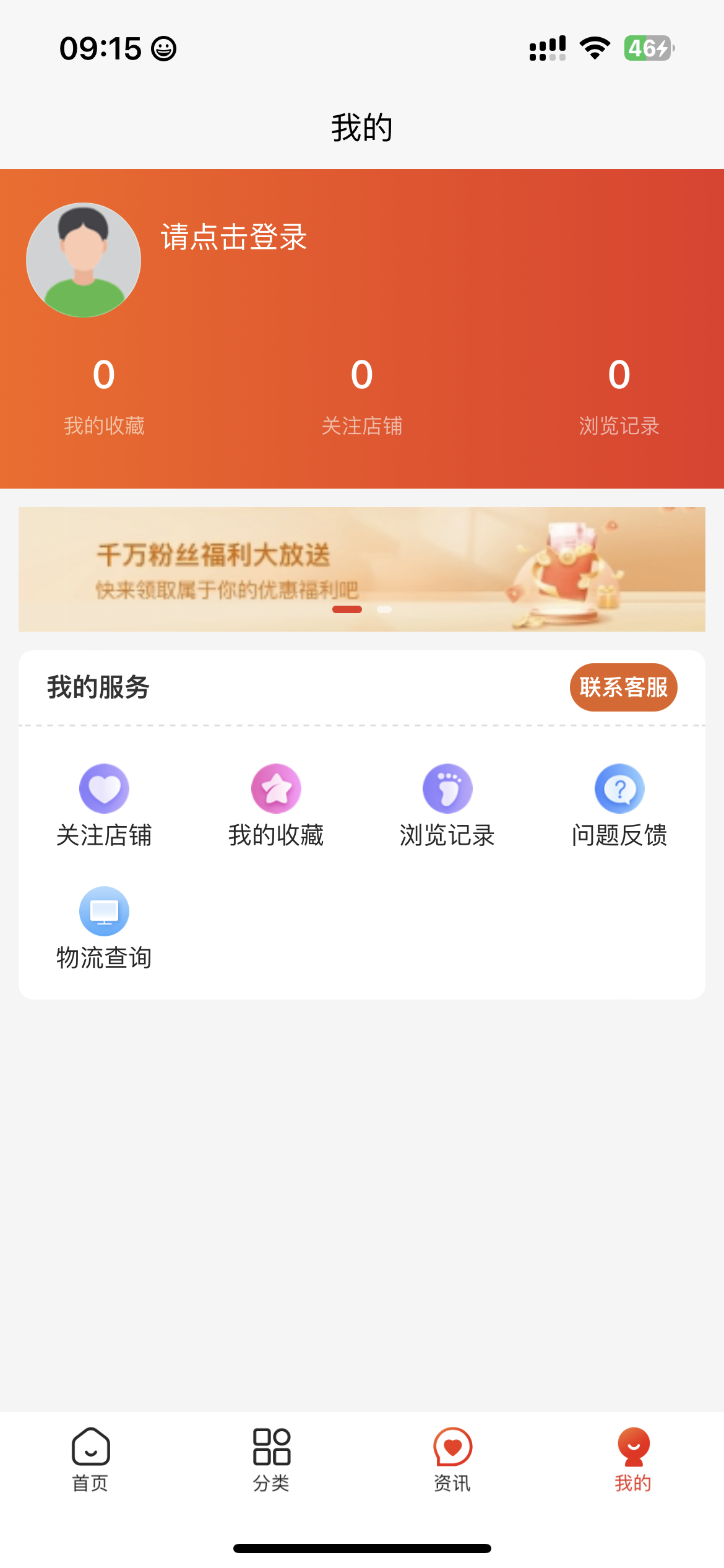 個人中心